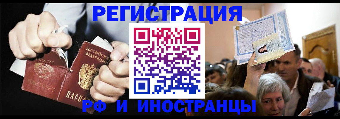 временная регистрация надежно в Аткарске