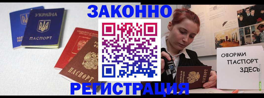 прописка для школы в Аткарске