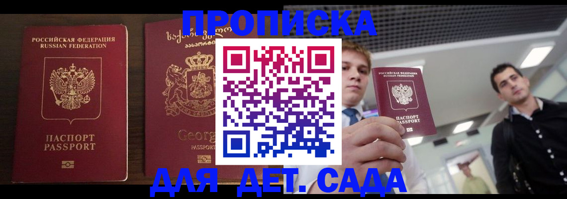 временная регистрация адрес в Аткарске