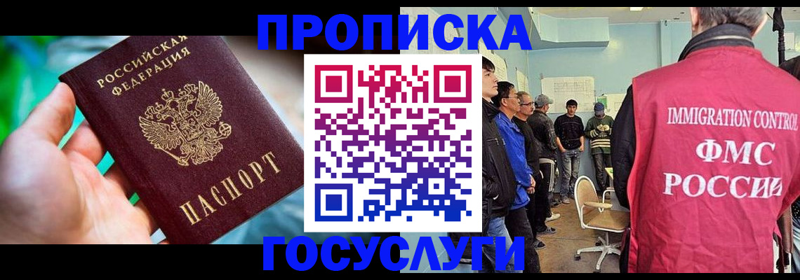 прописка паспорт в Аткарске