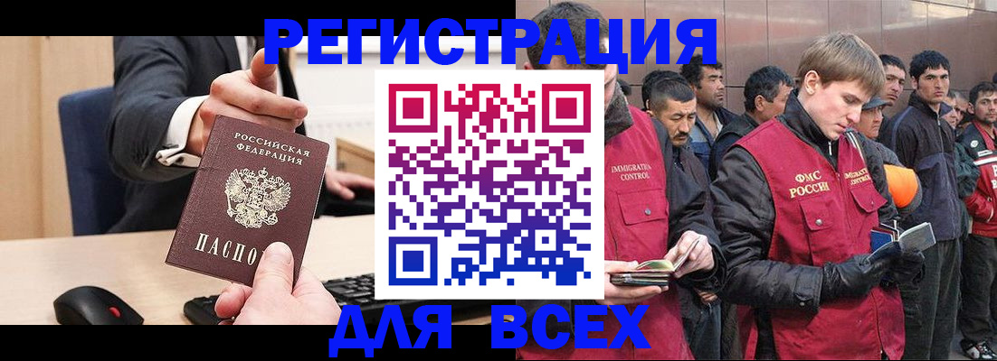 прописка 2025 в Аткарске